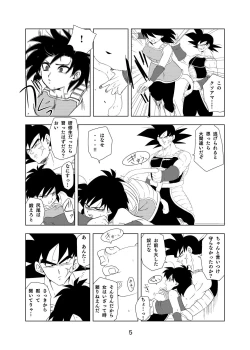 Page 6 of Tail in Tail