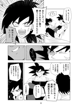 Page 7 of Tail in Tail