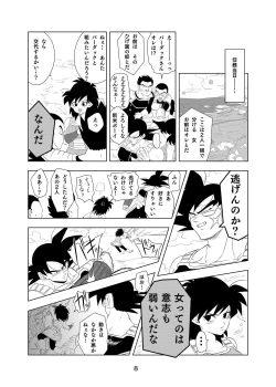 Page 9 of Tail in Tail