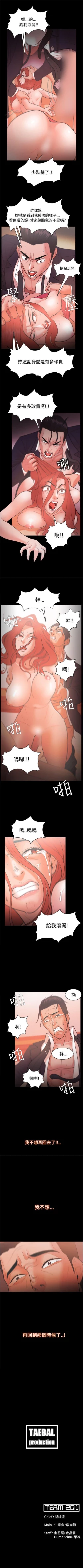 Page 102 of Loser 1-74