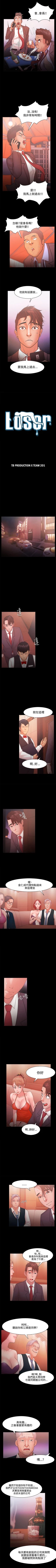 Page 108 of Loser 1-74