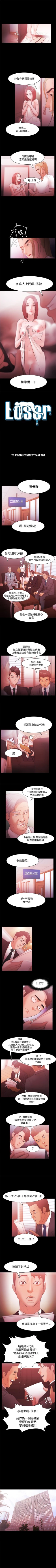 Page 137 of Loser 1-74