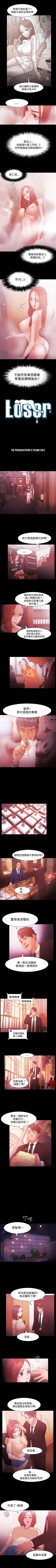 Page 141 of Loser 1-74