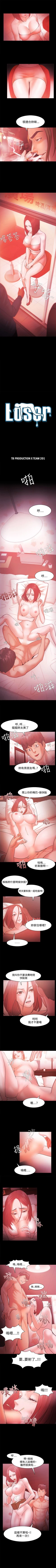 Page 152 of Loser 1-74