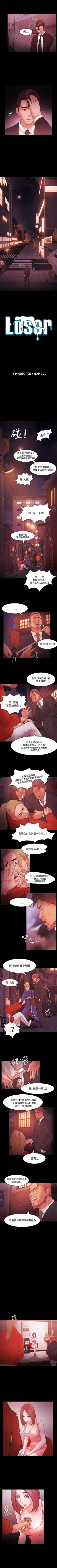 Page 183 of Loser 1-74