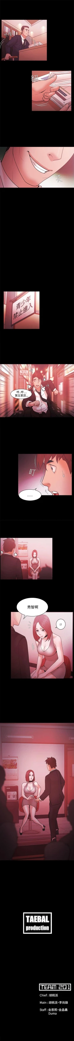 Page 208 of Loser 1-74