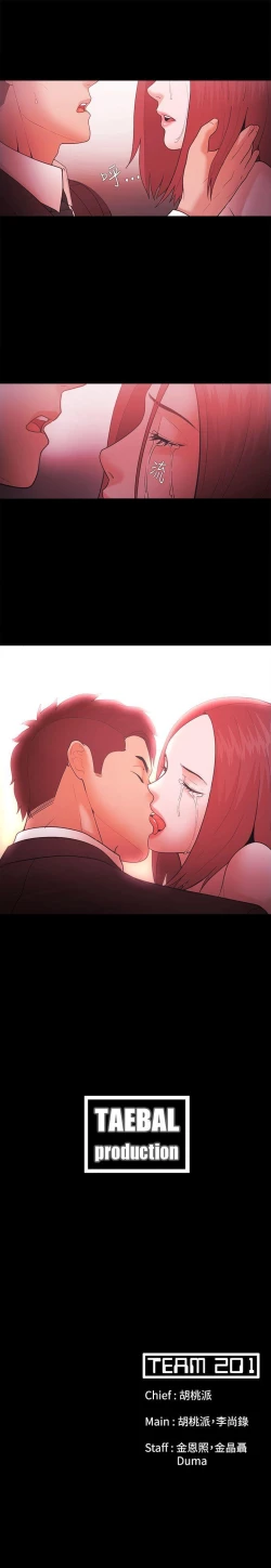 Page 212 of Loser 1-74