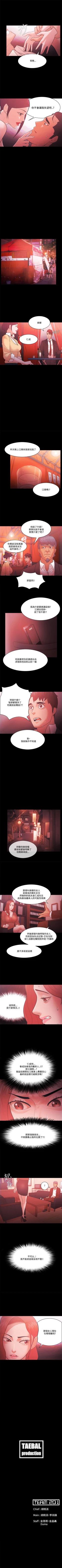 Page 243 of Loser 1-74