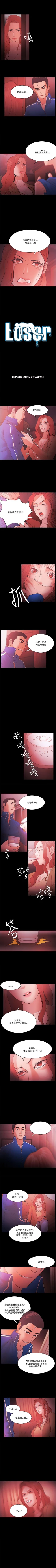 Page 285 of Loser 1-74