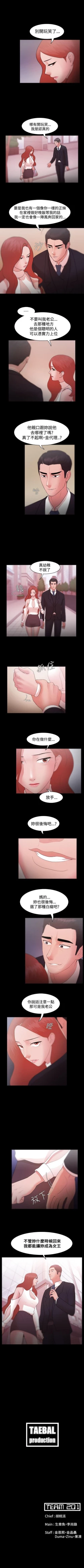 Page 37 of Loser 1-74