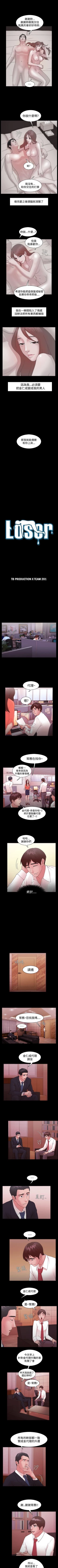 Page 42 of Loser 1-74