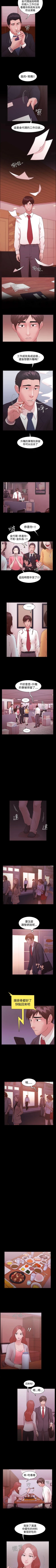 Page 43 of Loser 1-74