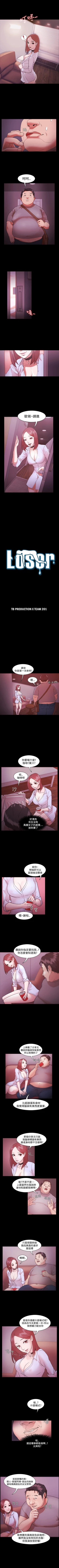 Page 7 of Loser 1-74