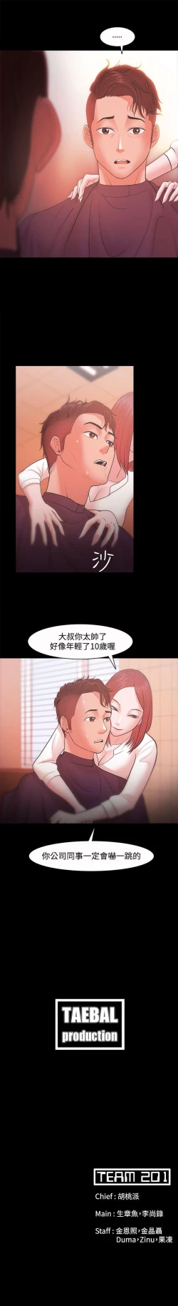 Page 87 of Loser 1-74