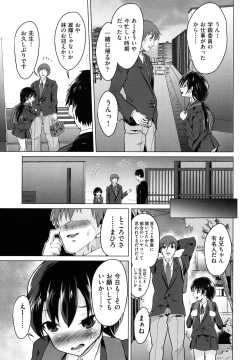 Page 132 of Shoujo Kumikyoku 18