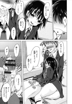 Page 136 of Shoujo Kumikyoku 18