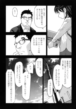 Page 162 of Shoujo Kumikyoku 18