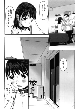 Page 173 of Shoujo Kumikyoku 18