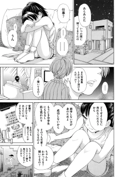 Page 6 of Shoujo Kumikyoku 18