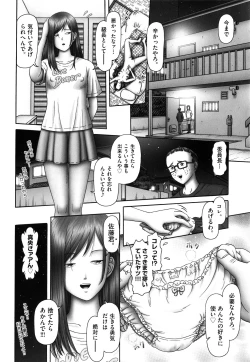 Page 97 of Shoujo Kumikyoku 18