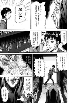 Page 106 of Lolicchau? Pakocchau?