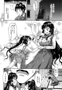 Page 107 of Lolicchau? Pakocchau?