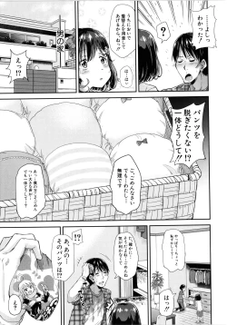 Page 10 of Lolicchau? Pakocchau?