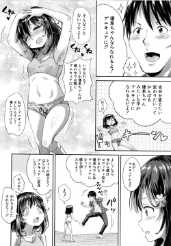 Page 15 of Lolicchau? Pakocchau?