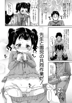 Page 183 of Lolicchau? Pakocchau?