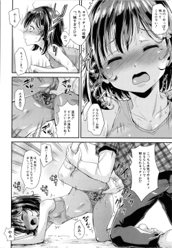 Page 19 of Lolicchau? Pakocchau?