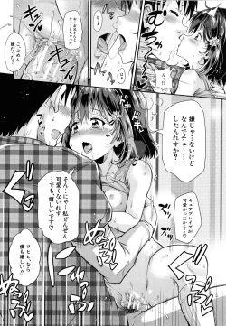 Page 35 of Lolicchau? Pakocchau?