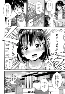 Page 39 of Lolicchau? Pakocchau?