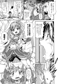 Page 40 of Lolicchau? Pakocchau?