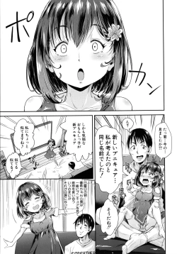 Page 42 of Lolicchau? Pakocchau?
