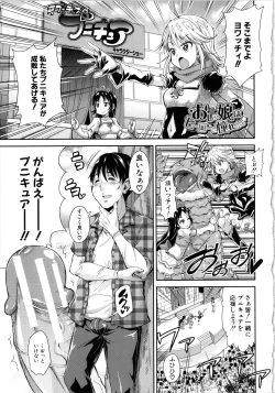 Page 4 of Lolicchau? Pakocchau?