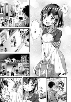 Page 52 of Lolicchau? Pakocchau?