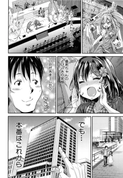 Page 53 of Lolicchau? Pakocchau?