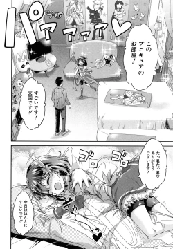 Page 55 of Lolicchau? Pakocchau?