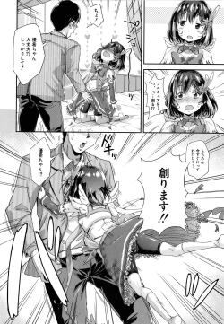 Page 59 of Lolicchau? Pakocchau?