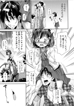 Page 6 of Lolicchau? Pakocchau?