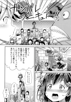 Page 7 of Lolicchau? Pakocchau?