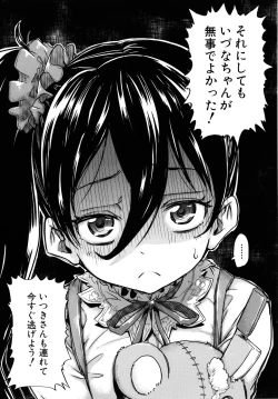 Page 90 of Lolicchau? Pakocchau?