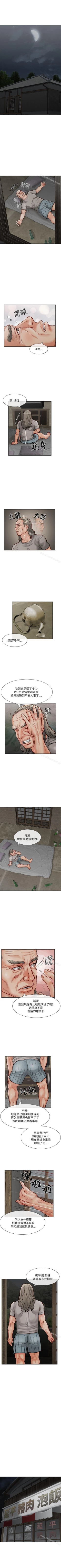 Page 104 of 極品賣身女 1-34