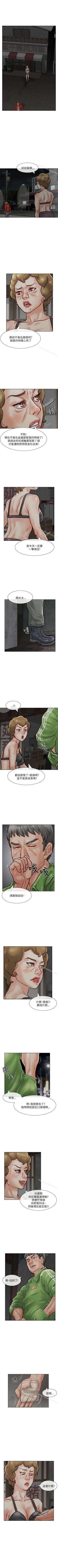 Page 110 of 極品賣身女 1-34