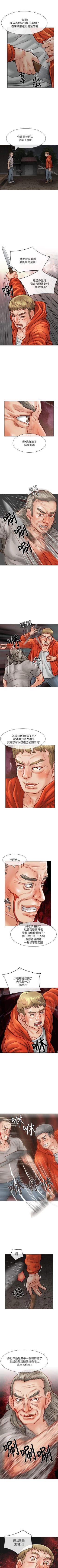 Page 113 of 極品賣身女 1-34