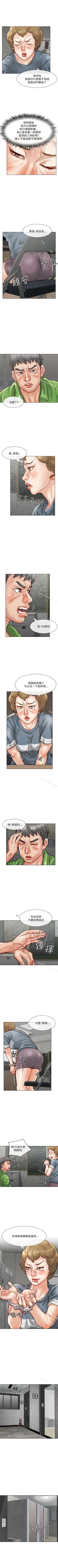 Page 118 of 極品賣身女 1-34