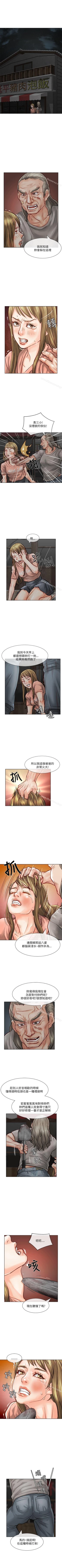 Page 122 of 極品賣身女 1-34