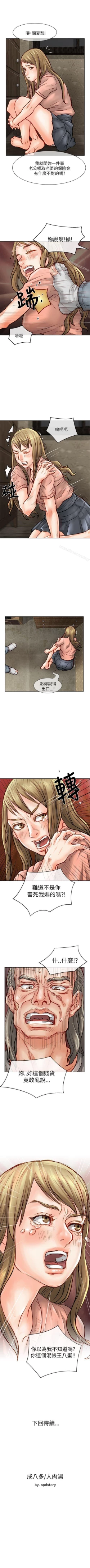 Page 127 of 極品賣身女 1-34