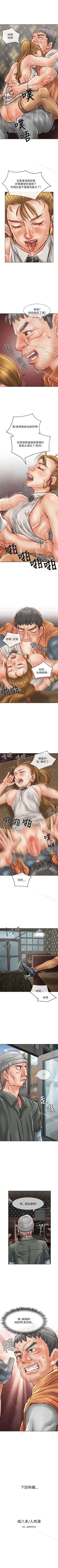 Page 133 of 極品賣身女 1-34