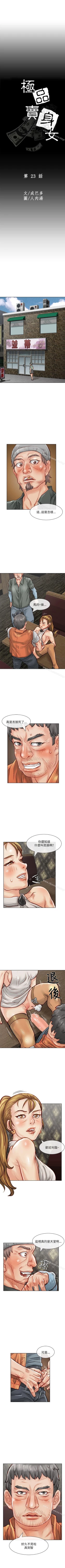 Page 134 of 極品賣身女 1-34